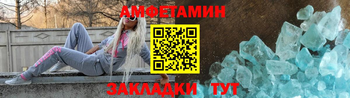 Ишимбай  АМФ Premium  Amphetamine  Вход с VPN  Амфетамин 