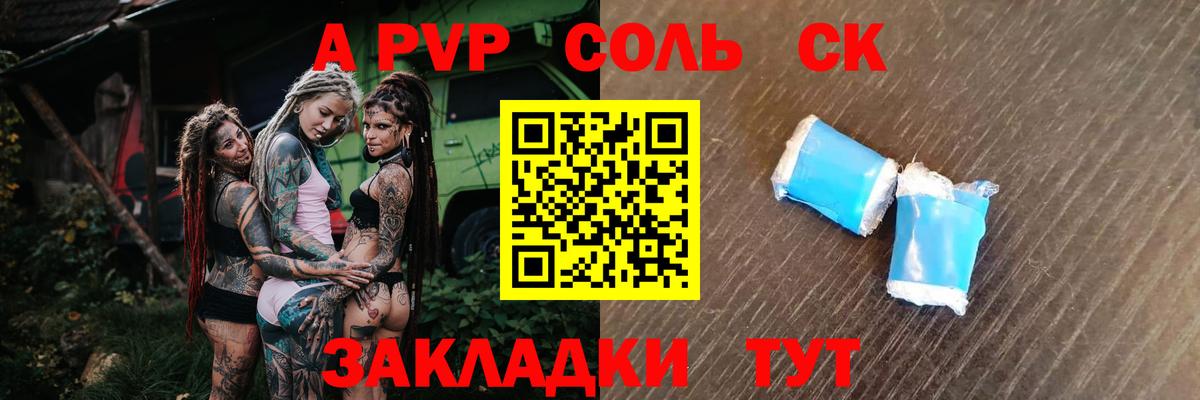 А ПВП СК Ишимбай