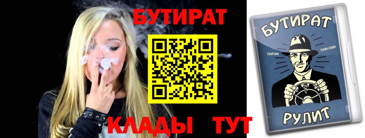Ишимбай  БУТИРАТ BDO  Вход с VPN 