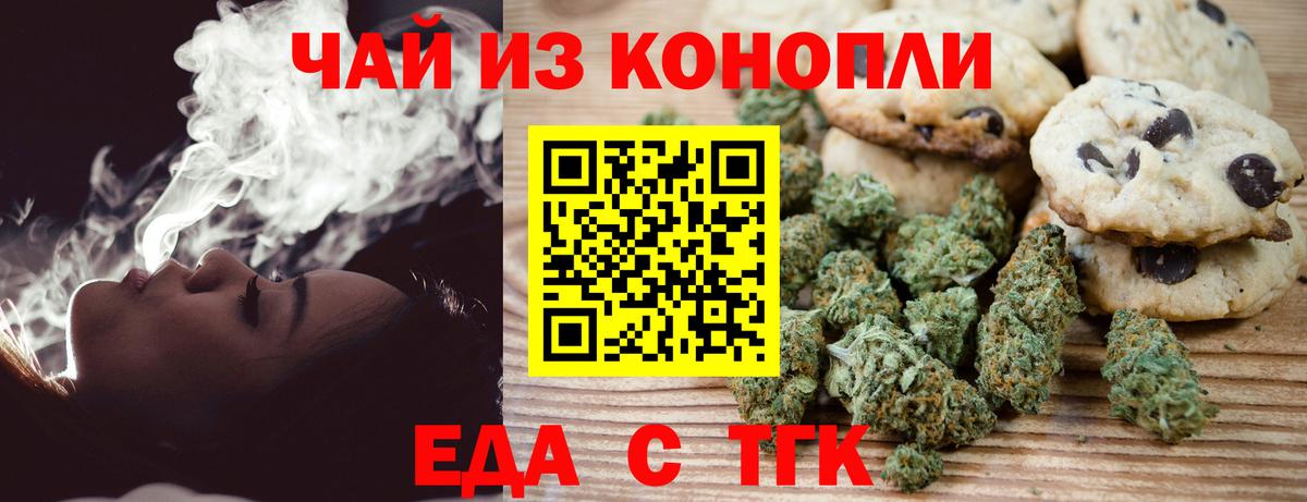 Ишимбай  Печенье с ТГК конопля  Вход с VPN 