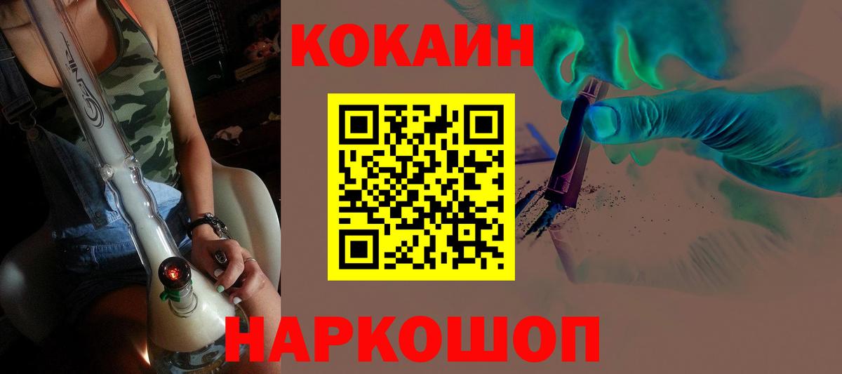 КОКАИН 97% Ишимбай