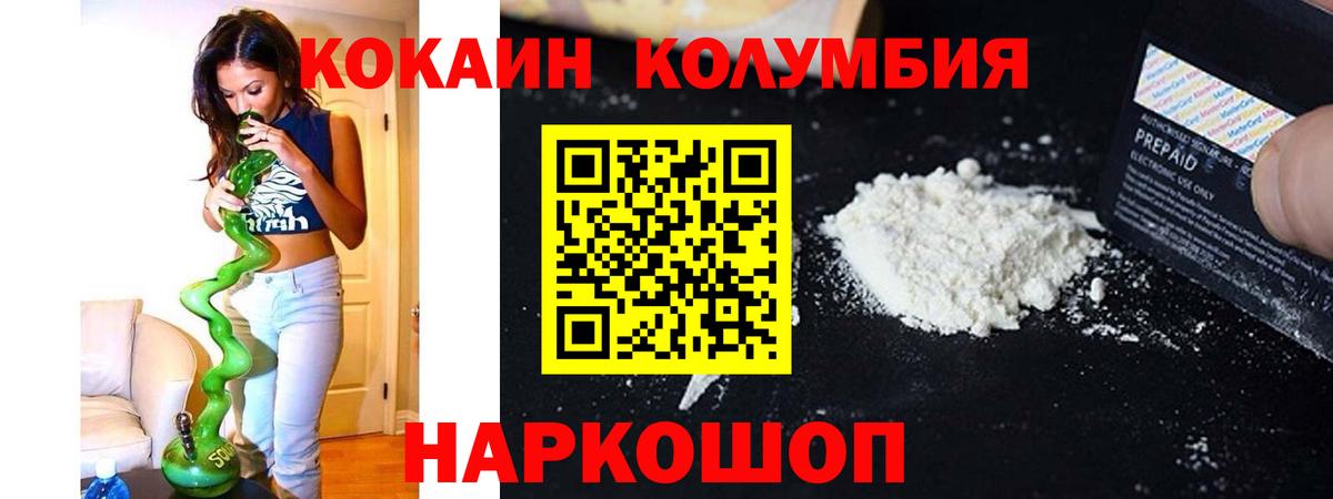 Cocaine 97%  Вход с VPN  КОКАИН  Ишимбай  COCAIN VHQ 