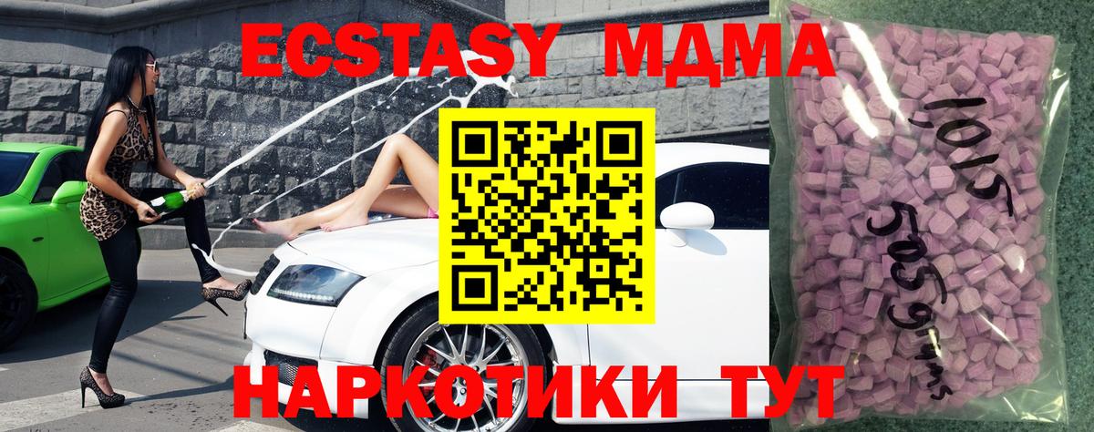 mega маркетплейс  Ecstasy mix  Ecstasy  Вход с VPN  Ишимбай  Ecstasy louis Vuitton 