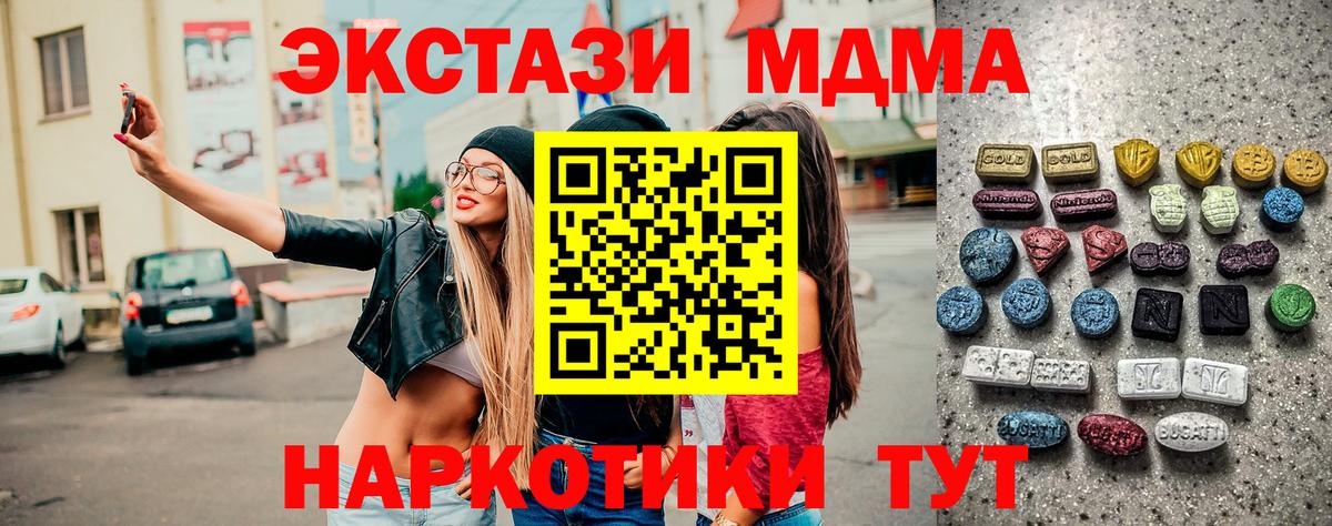 Экстази XTC Ишимбай