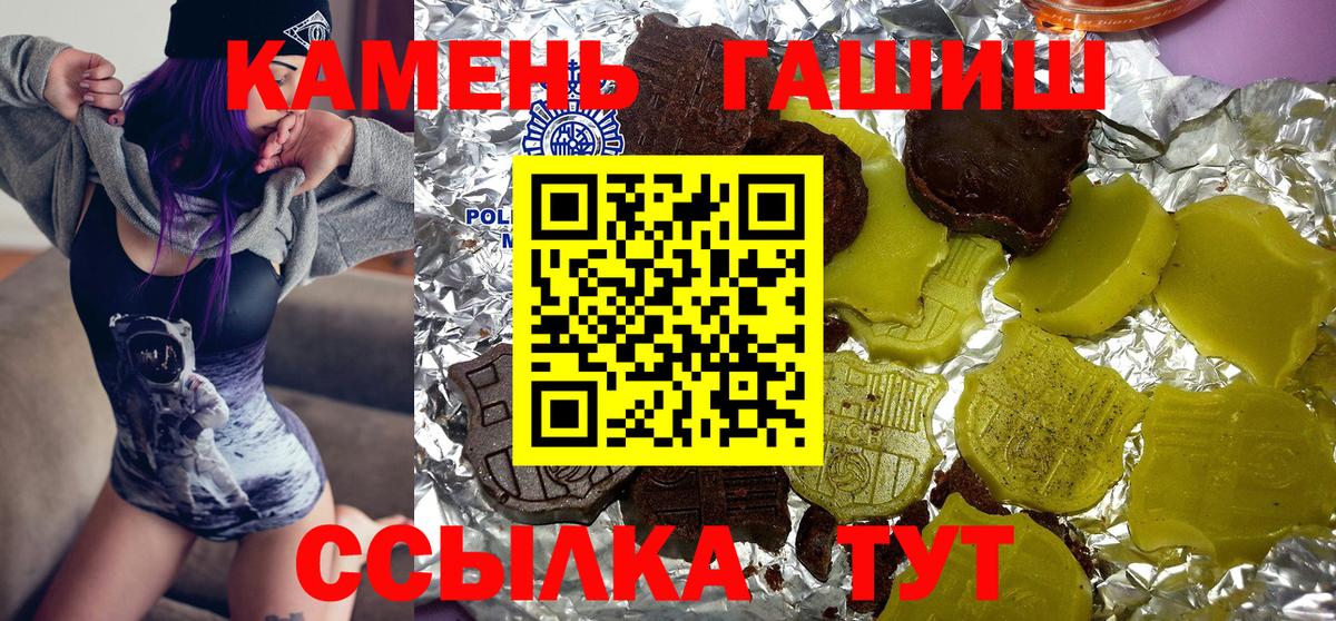 Ишимбай  ГАШ VHQ  Вход с VPN  ГАШИШ индика сатива 