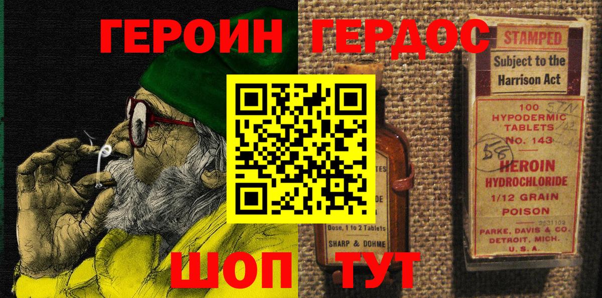 Ишимбай  Героин герыч  Вход с VPN 