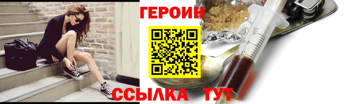 Героин афганец Ишимбай