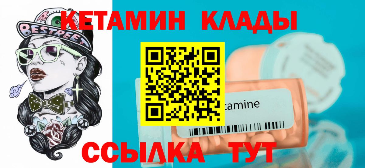 Ишимбай  КЕТАМИН ketamine  Вход с VPN 