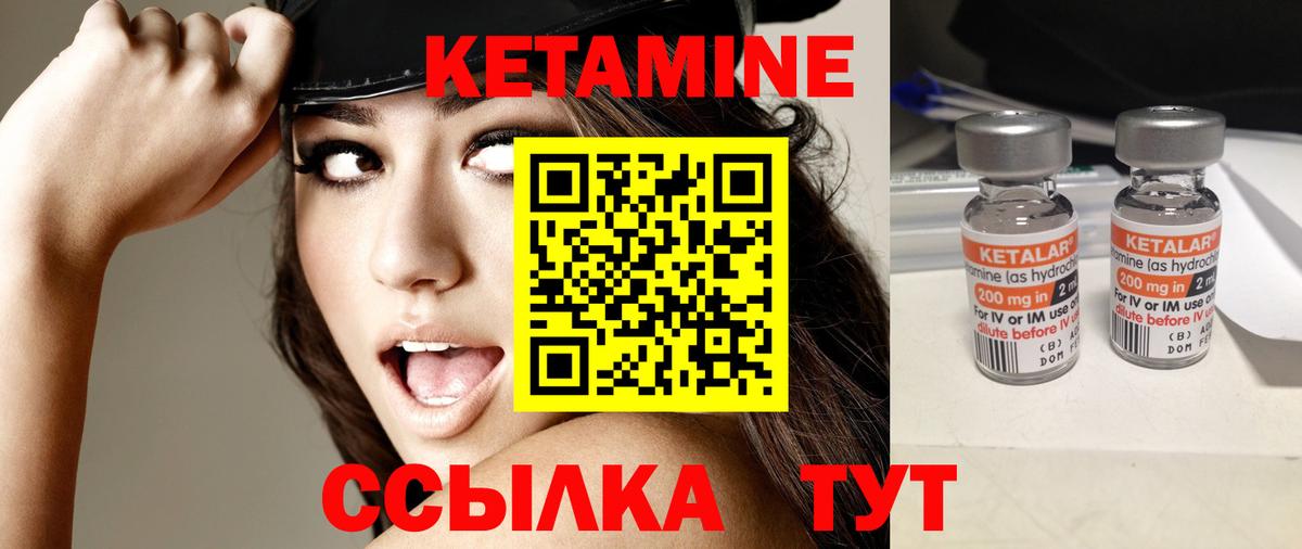 Кетамин ketamine Ишимбай