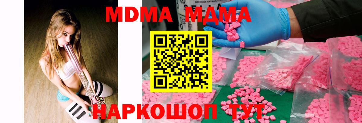 Ишимбай  МДМА молли  Вход с VPN  МДМА молли 