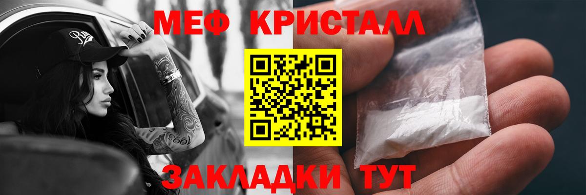 МЕФ  Мефедрон мука  Меф  Ишимбай  купить наркотики цена  Мефедрон кристаллы  Вход с VPN 