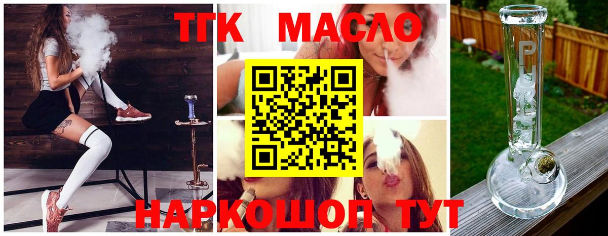 Дистиллят ТГК Wax  Вход с VPN  Дистиллят ТГК жижа  Ишимбай 