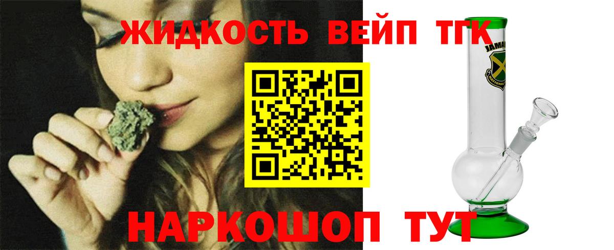 ТГК жижа Ишимбай