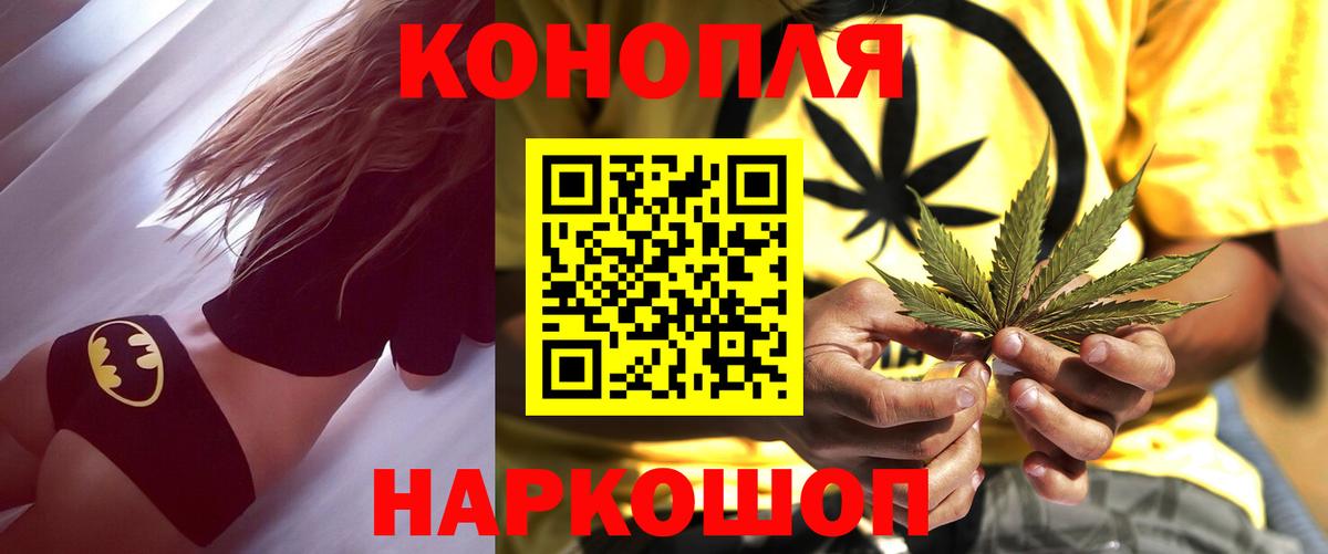 Шишки марихуана Bruce Banner  Конопля AK-47  Ишимбай  Марихуана планчик  Вход с VPN  Бошки Шишки VHQ 